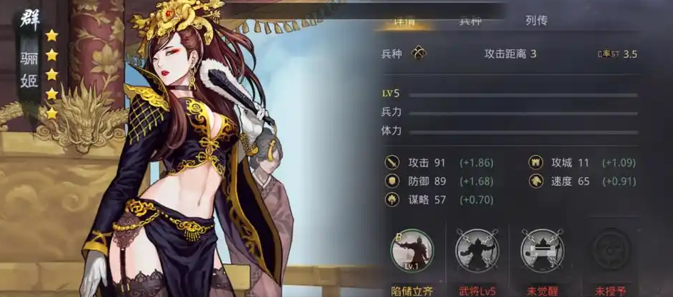 率土之滨骊姬怎么加点