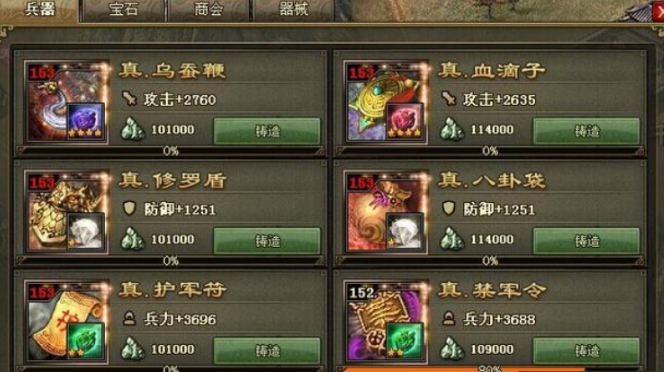 攻城掠地中的祝融穿什么套装