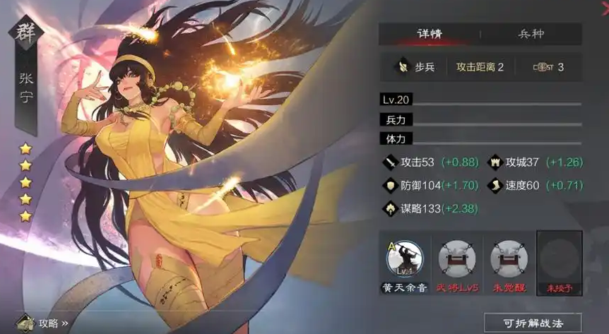 率土之滨朱儁怎么搭配 率土之滨朱儁怎么搭配