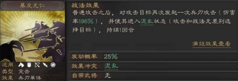 三国志战略版张辽带什么a级战法 三国志战略版张辽带什么a级战法