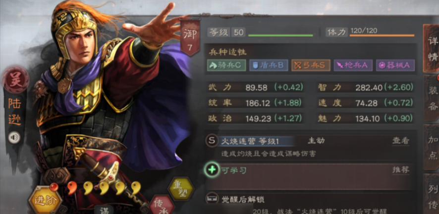 三国志战略版南蛮入侵用什么打 三国志战略版南蛮入侵用什么打
