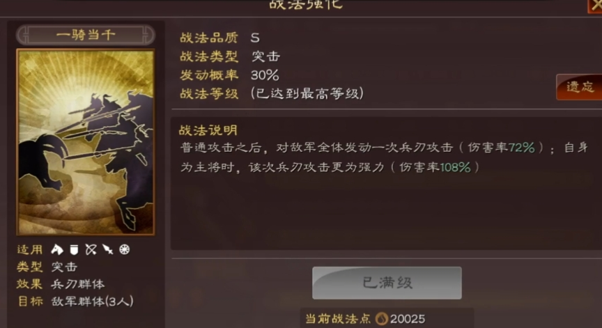 三国志战略版祝融夫人怎么搭配 三国志战略版祝融夫人怎么搭配