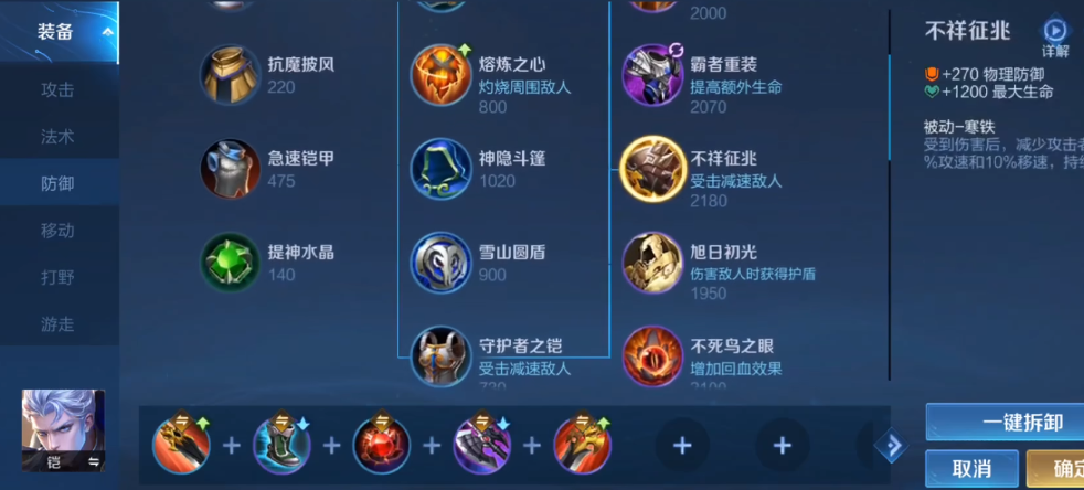 王者荣耀三十星辅助怎么出装