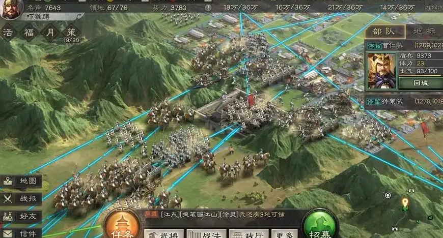 三国志战略版如何快速开局 三国志战略版如何快速开局
