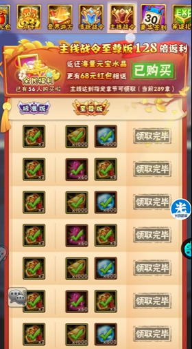 少年三国志如何刷元宝
