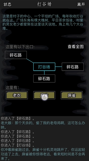 放置江湖攻略第六章怎么过 放置江湖攻略第六章怎么过