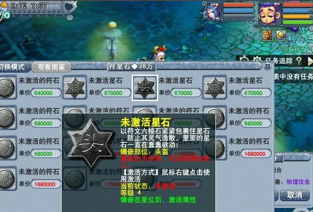 梦幻西游星位大唐如何弄