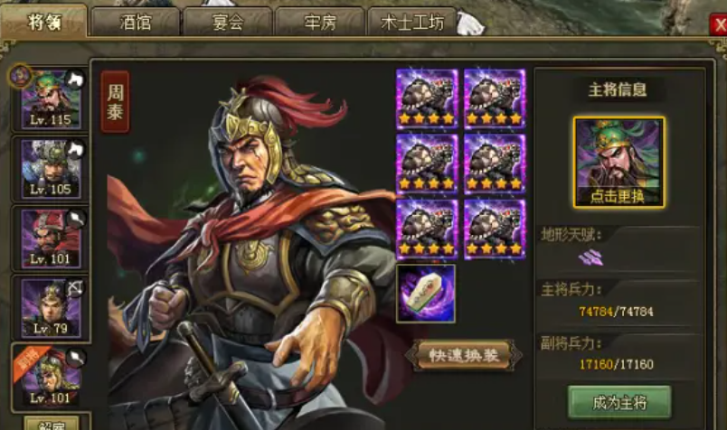 攻城掠地过太史慈用什么将 攻城掠地过太史慈用什么将