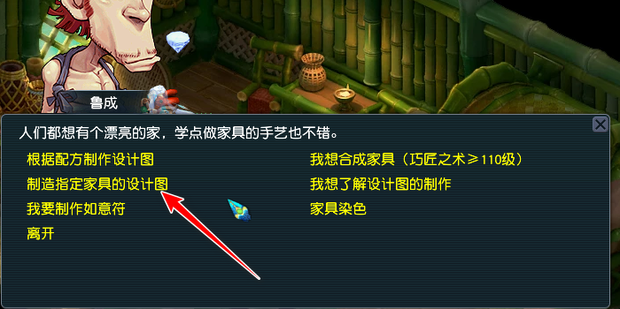 梦幻西游如何制作高级家具 梦幻西游如何制作高级家具