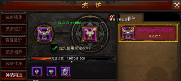 全民奇迹弓箭手带什么宝宝好