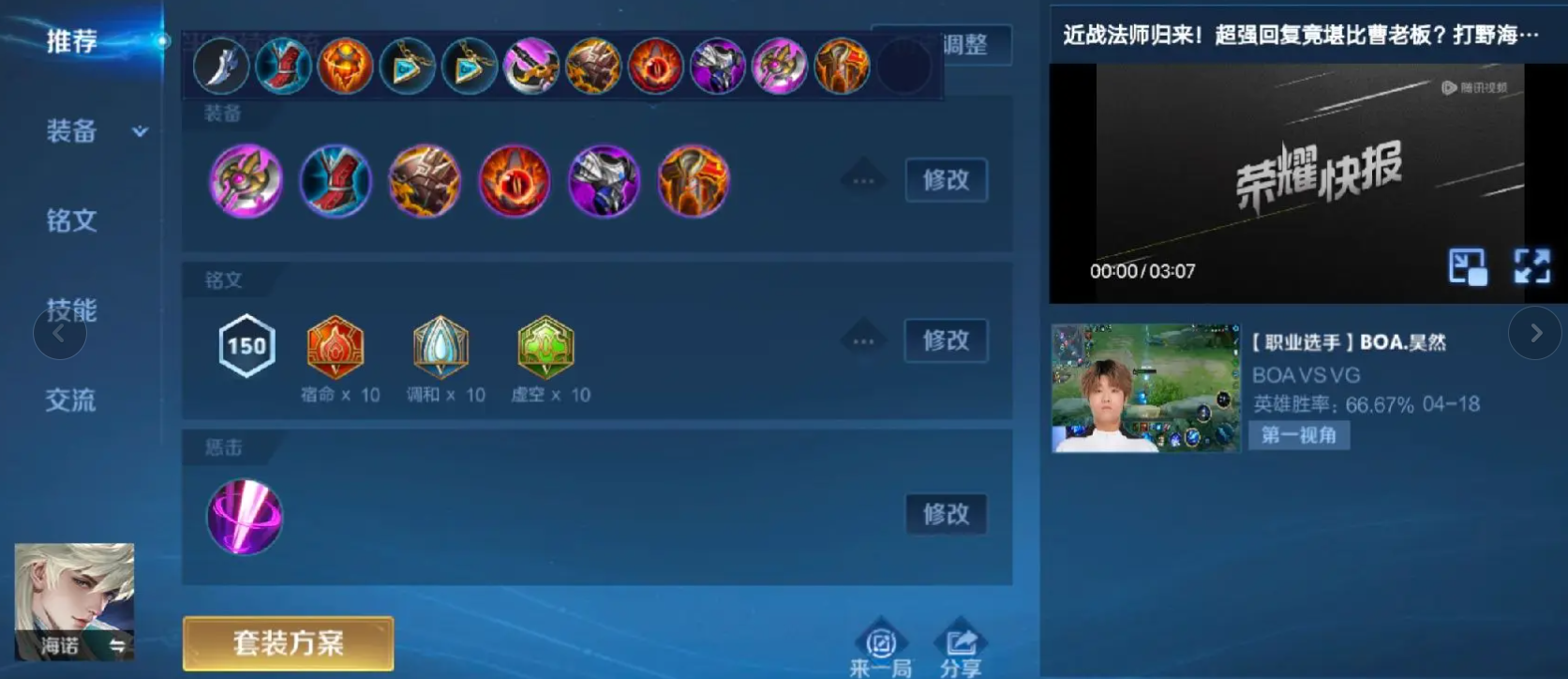 王者荣耀吕布出装怎么配 王者荣耀吕布出装怎么配