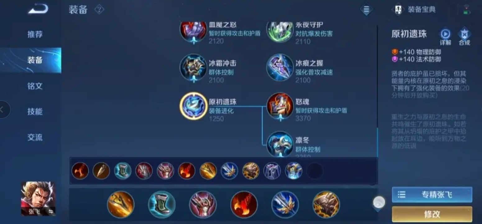 王者荣耀上单奎因怎么出装