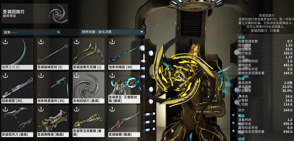星际战甲圣装回旋镖怎么获得 星际战甲圣装回旋镖怎么获得