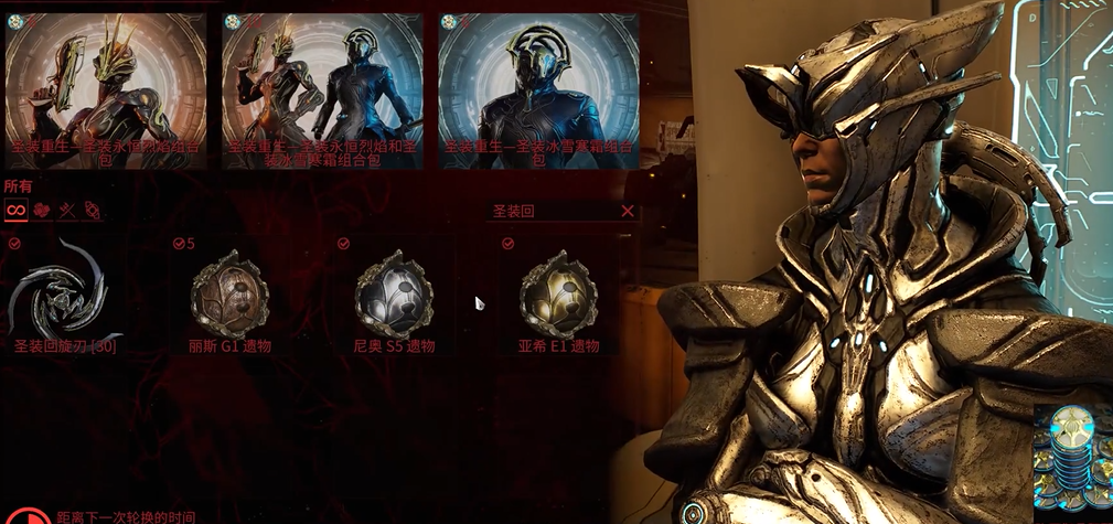星际战甲圣装回旋镖怎么获得 星际战甲圣装回旋镖怎么获得