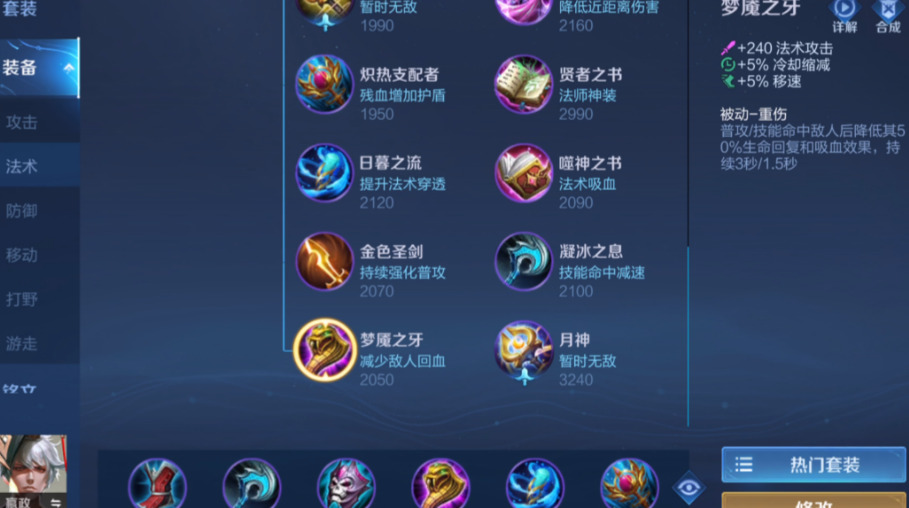 王者荣耀凯如何暴力出装