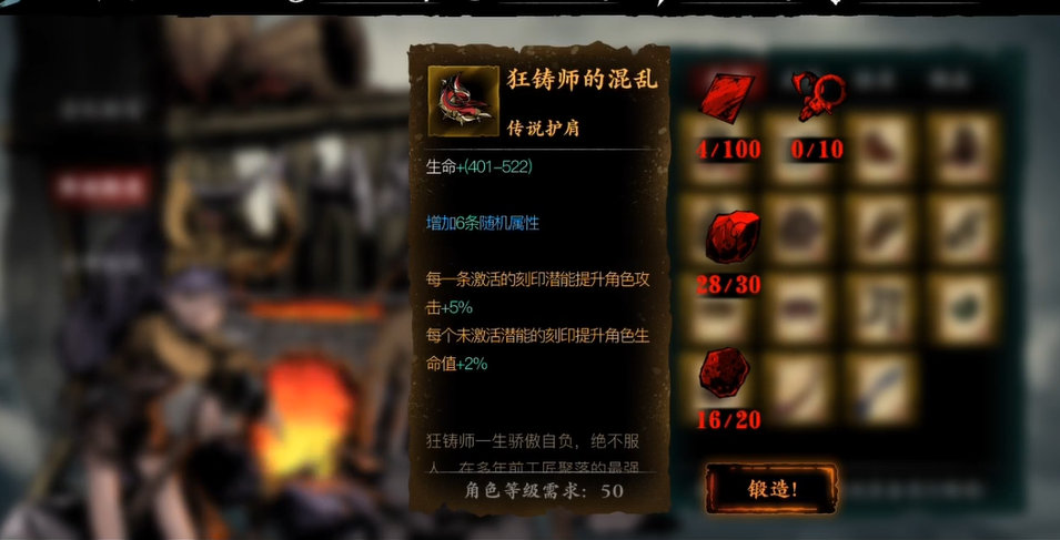 影之刃3狂铸师的混乱怎么换 影之刃3狂铸师的混乱怎么换