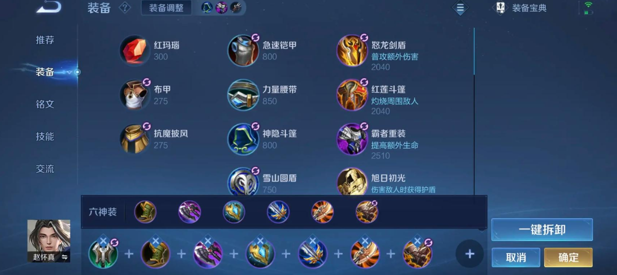 孙策王者荣耀一技能秒人怎么出装铭文