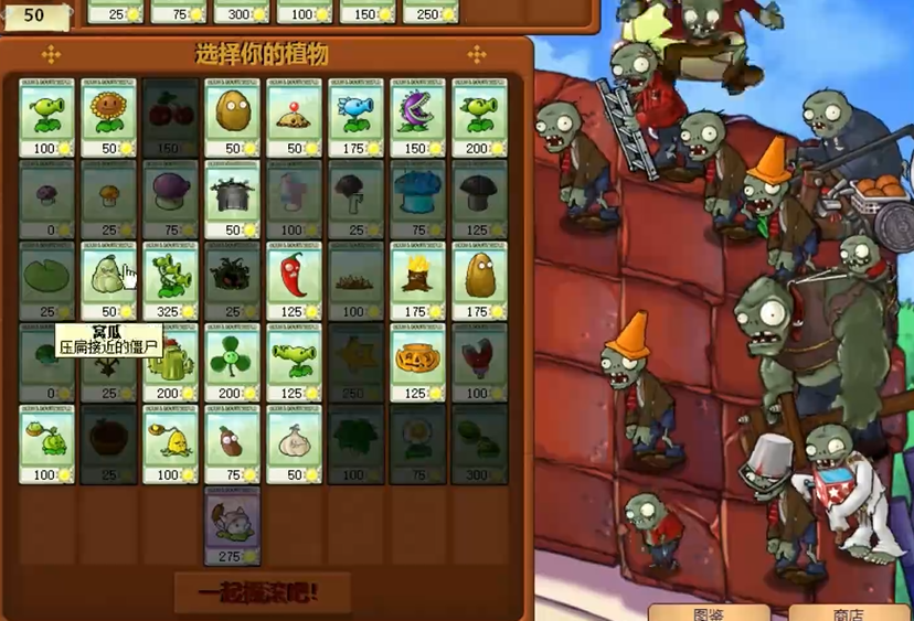 植物大战僵尸95版5-9怎么过 植物大战僵尸95版5-9怎么过
