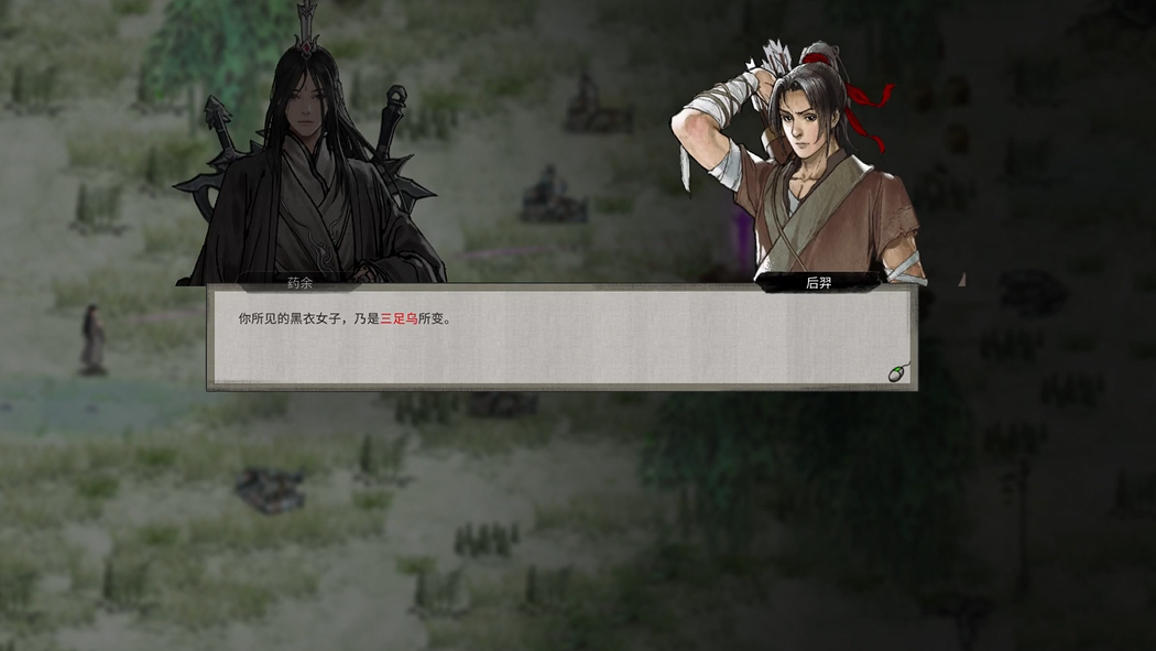 鬼谷八荒怎么打败三足乌 鬼谷八荒怎么打败三足乌