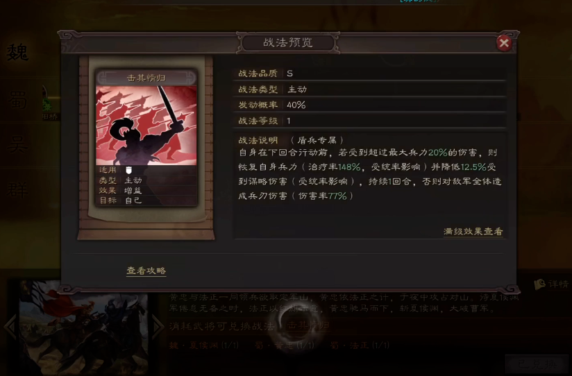 三国志战略版如何超限囤卡