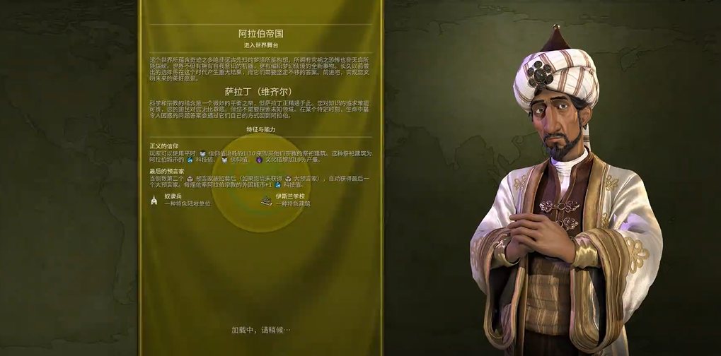 文明6阿拉伯大学在哪 文明6阿拉伯大学在哪