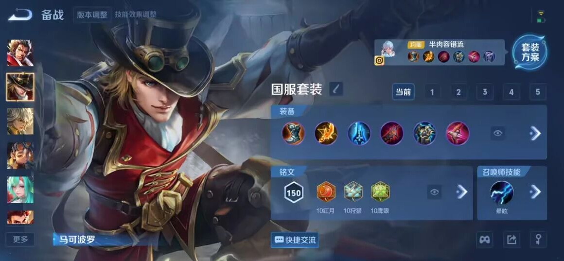 王者荣耀老夫子出装铭文怎么搭配