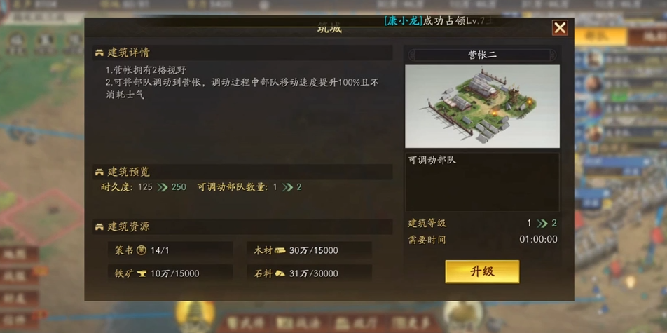 三国志战略版朱隽用什么兵书