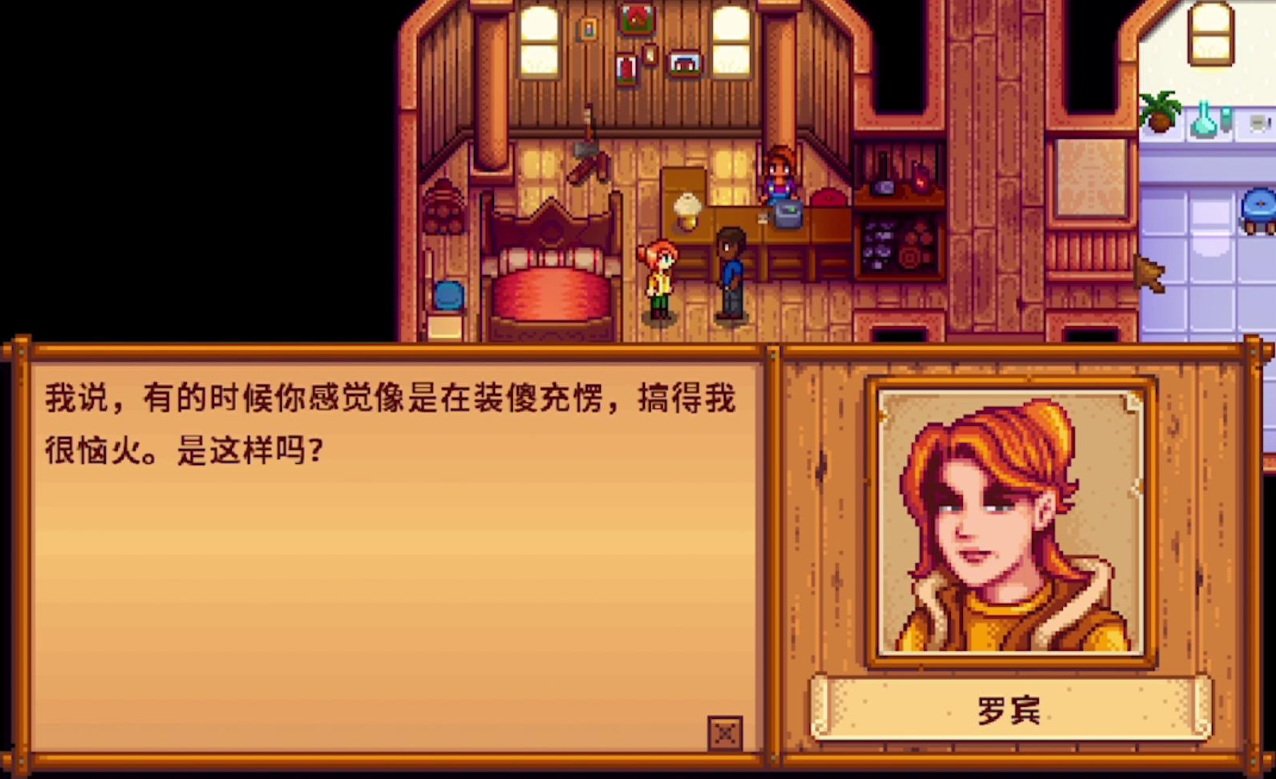 星露谷物语罗宾的硬木任务怎么做 星露谷物语罗宾的硬木任务怎么做