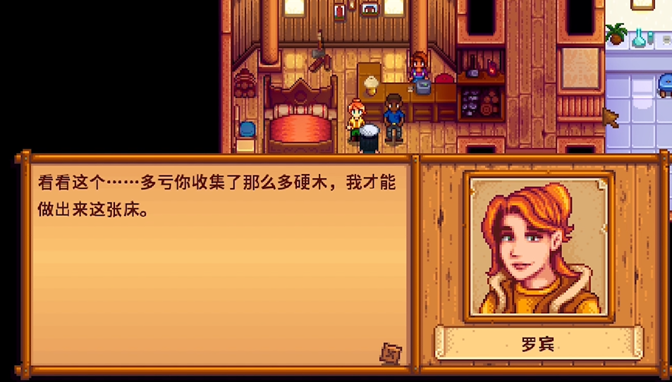 星露谷物语罗宾的硬木任务怎么做 星露谷物语罗宾的硬木任务怎么做