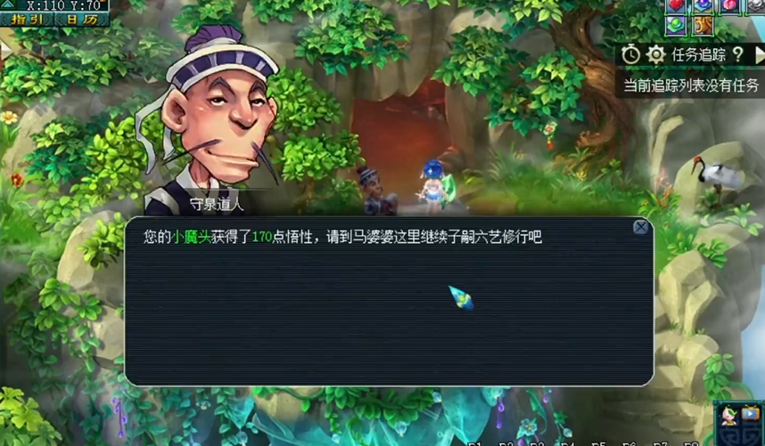梦幻西游小魔头养什么门派 梦幻西游小魔头养什么门派