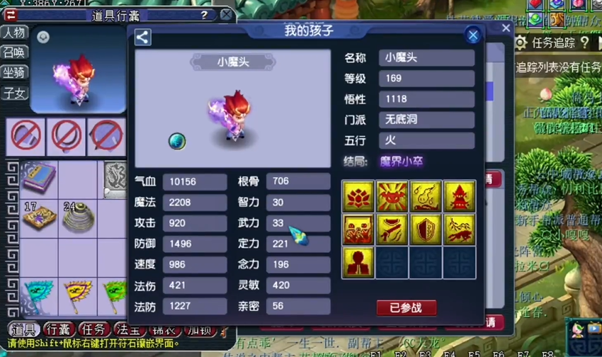 梦幻西游小魔头养什么门派 梦幻西游小魔头养什么门派