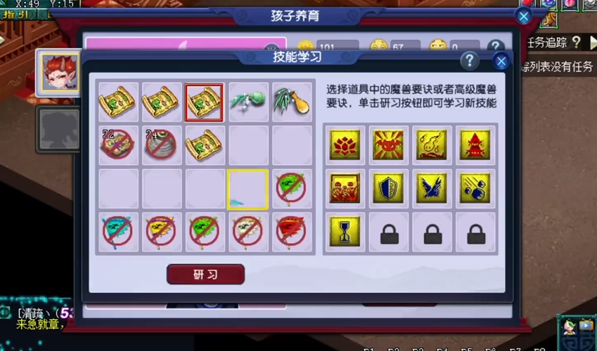 梦幻西游小魔头养什么门派 梦幻西游小魔头养什么门派