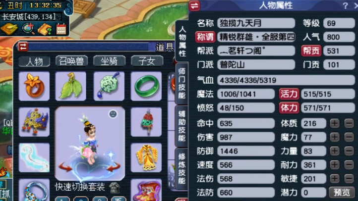 梦幻西游仙族女玩什么门派好