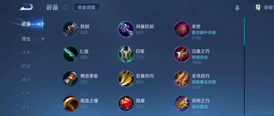 王者荣耀发育路出装怎么搭配