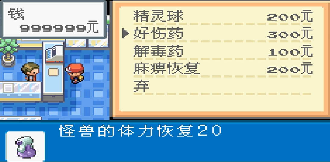 口袋妖怪火红高级球在哪里买 口袋妖怪火红高级球在哪里买