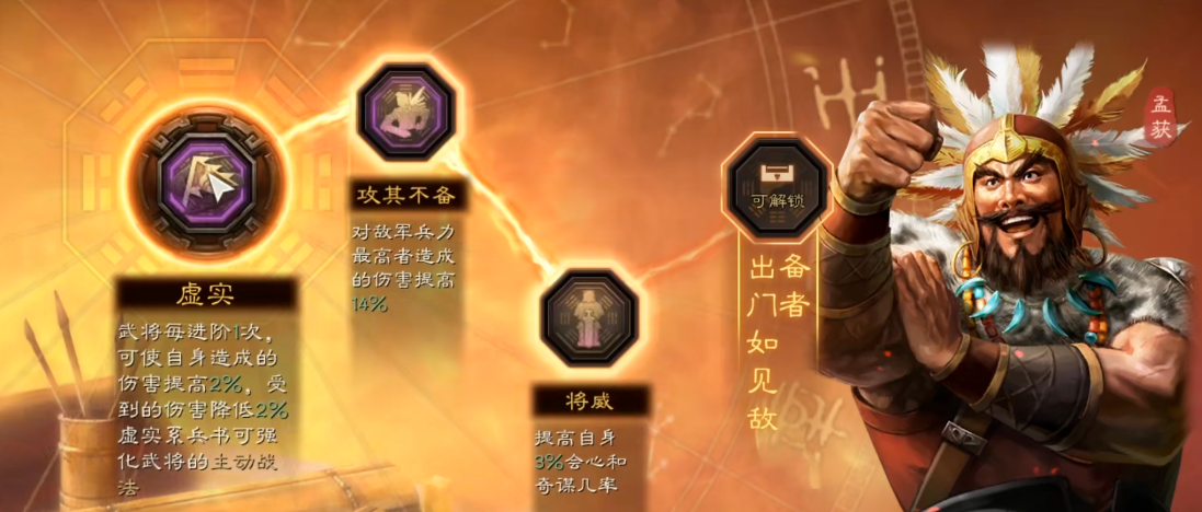 三国志战略版如何攻击箭塔