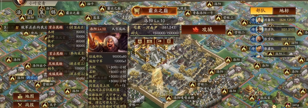 三国志战略版如何快速解除孔明锁