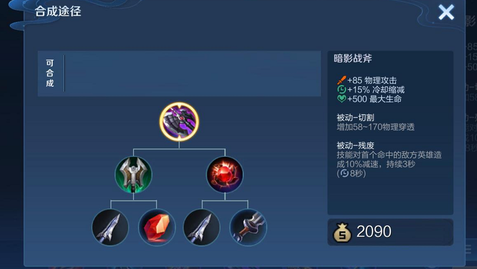 王者荣耀暴力流刘禅怎么出装