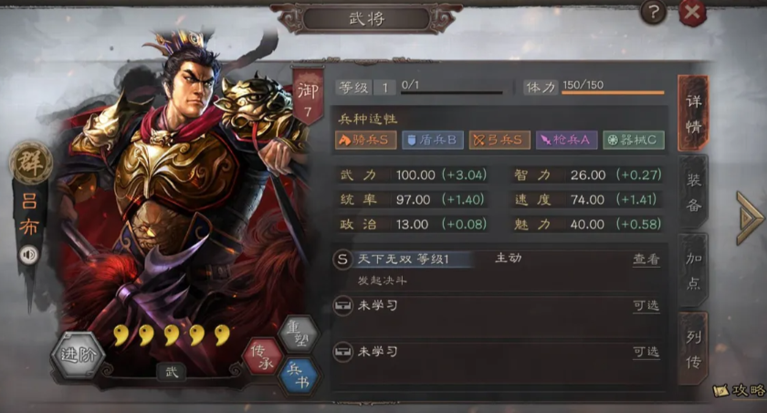 三国志战略版吕布怎么触发群弓
