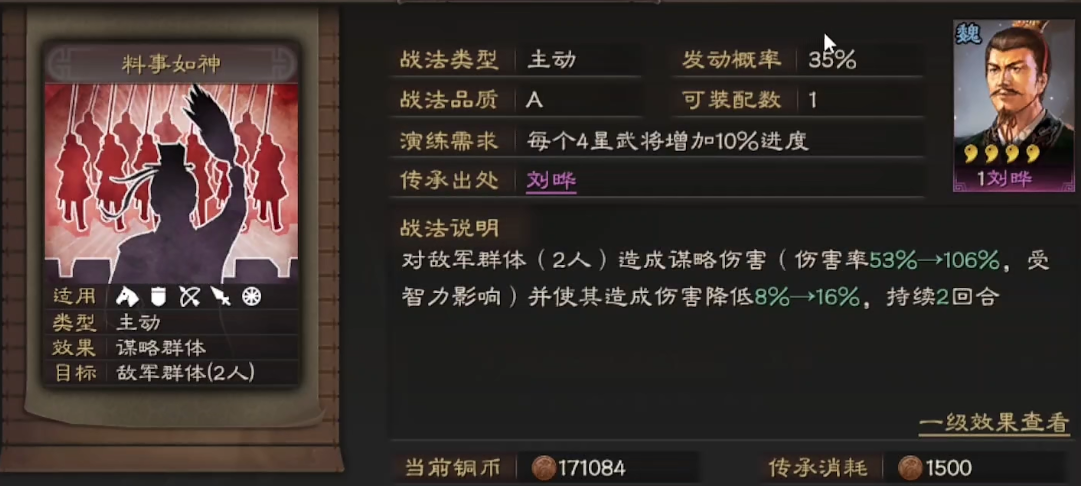 三国志战略版如何快速解除孔明锁