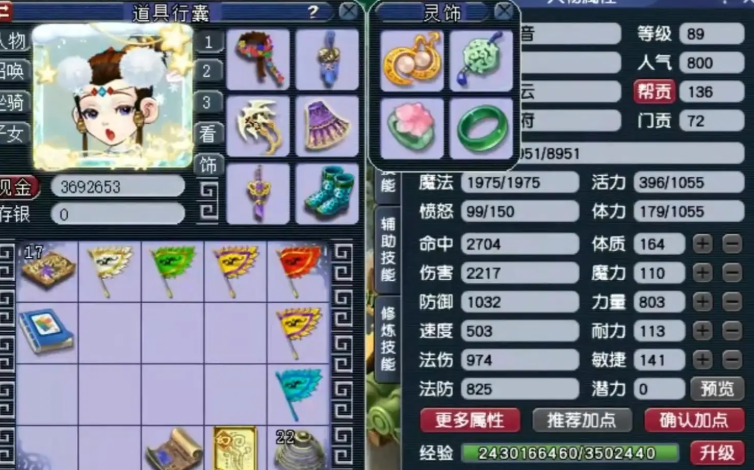 梦幻西游89级玩什么职业好 梦幻西游89级玩什么职业好