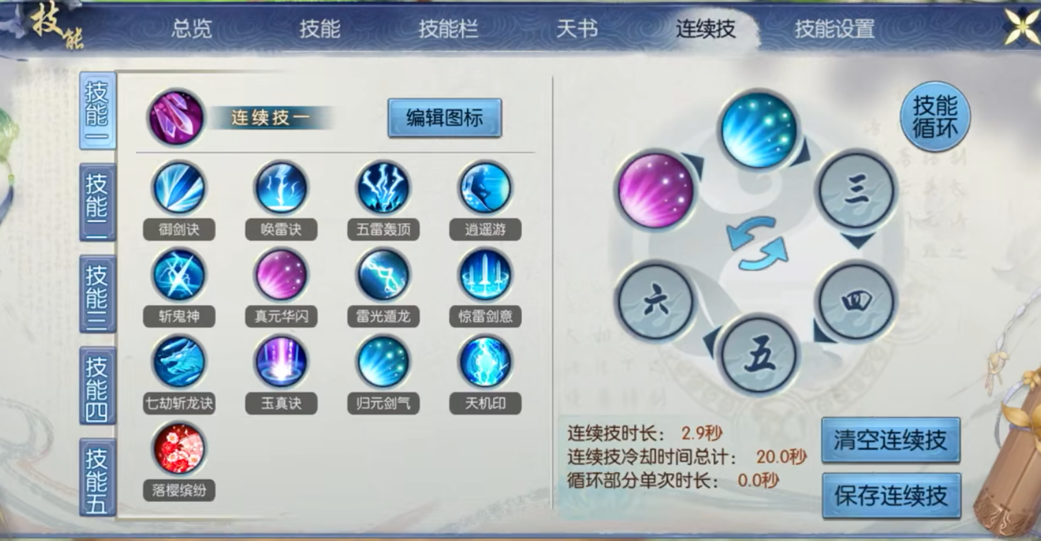 诛仙手游桃花谷在哪里 诛仙手游桃花谷在哪里
