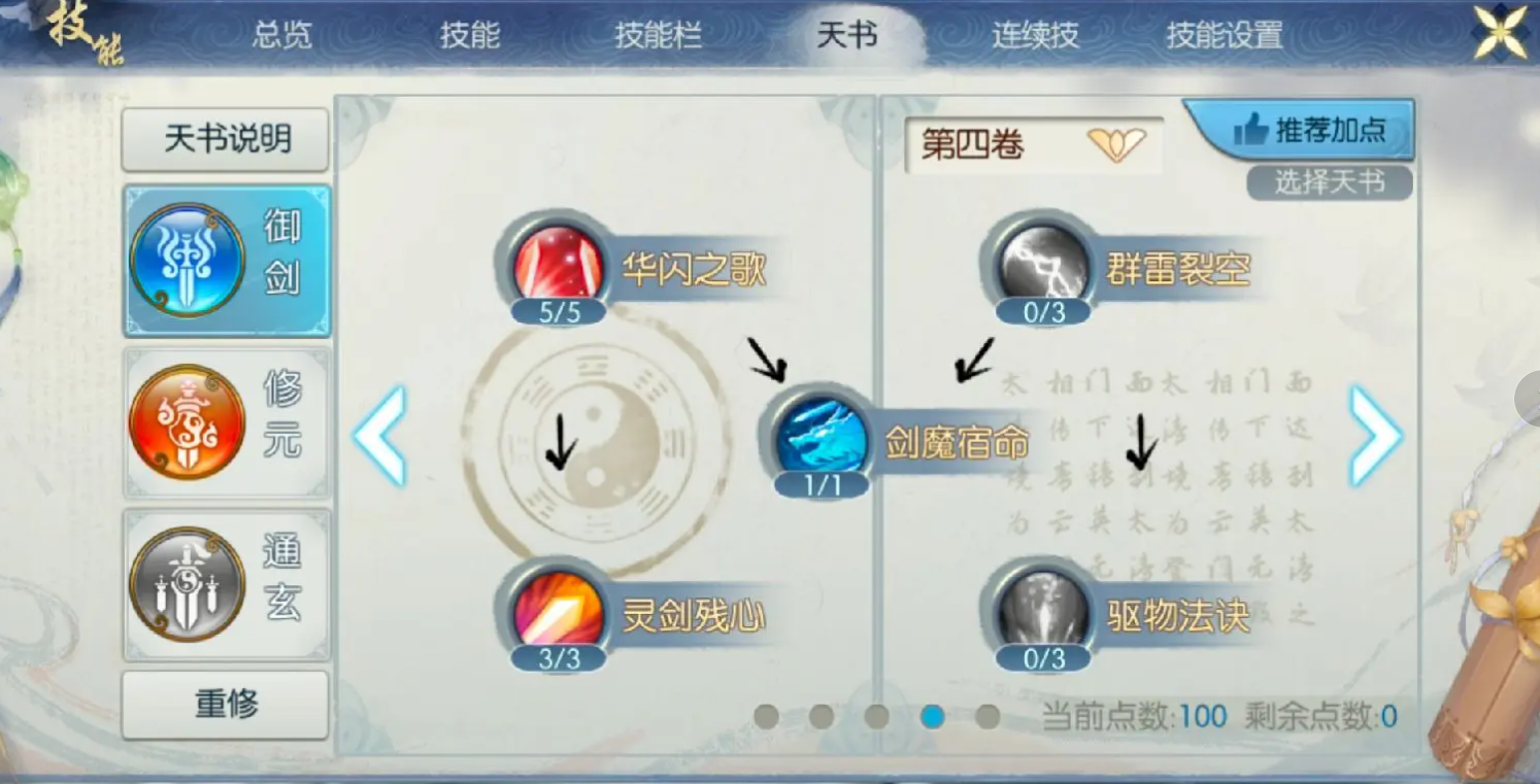 诛仙手游桃花谷在哪里 诛仙手游桃花谷在哪里