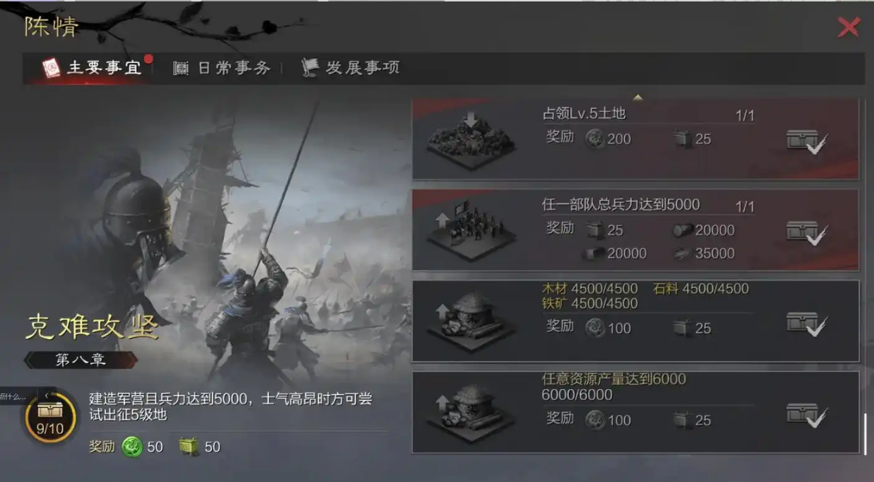 率土之滨四星战法怎么玩