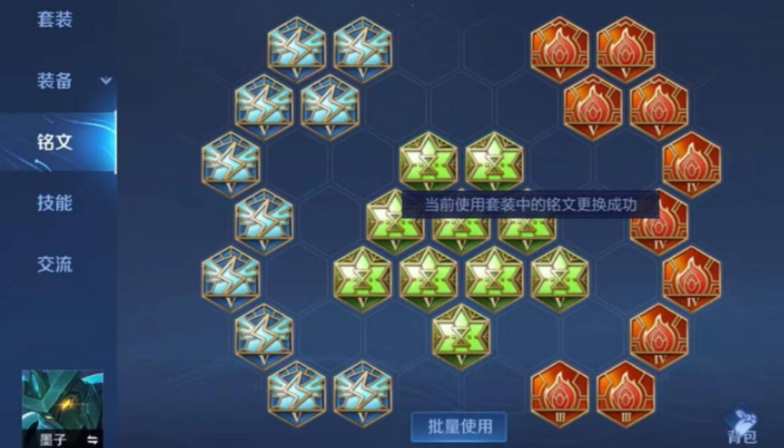 王者荣耀墨子怎么搭配铭文出装