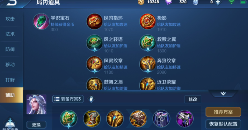 王者荣耀凯的怎么出装