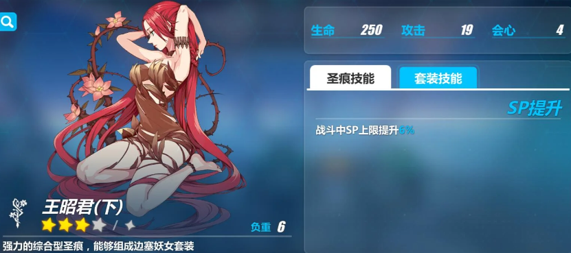 崩坏3女武神怎么搭配