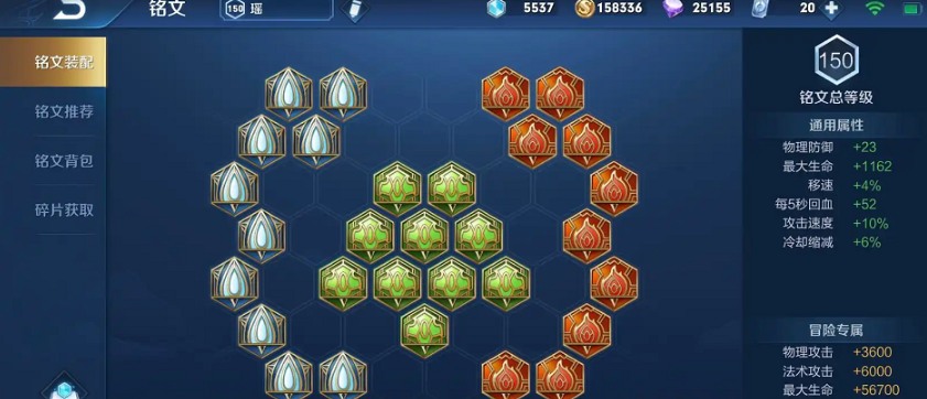 王者荣耀瑶铭文出装怎么搭配