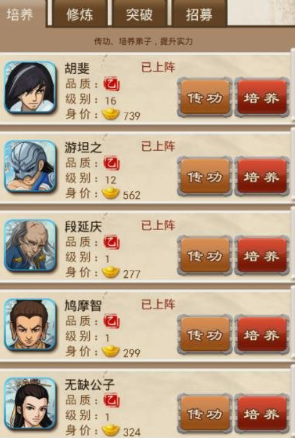 大掌门英雄如何下阵
