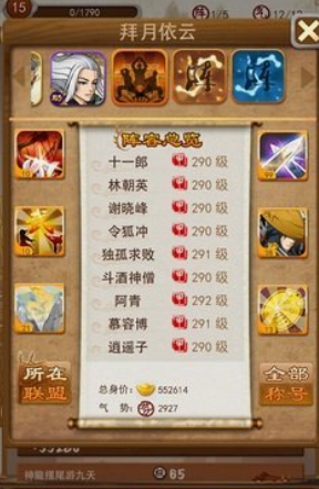 大掌门英雄如何下阵